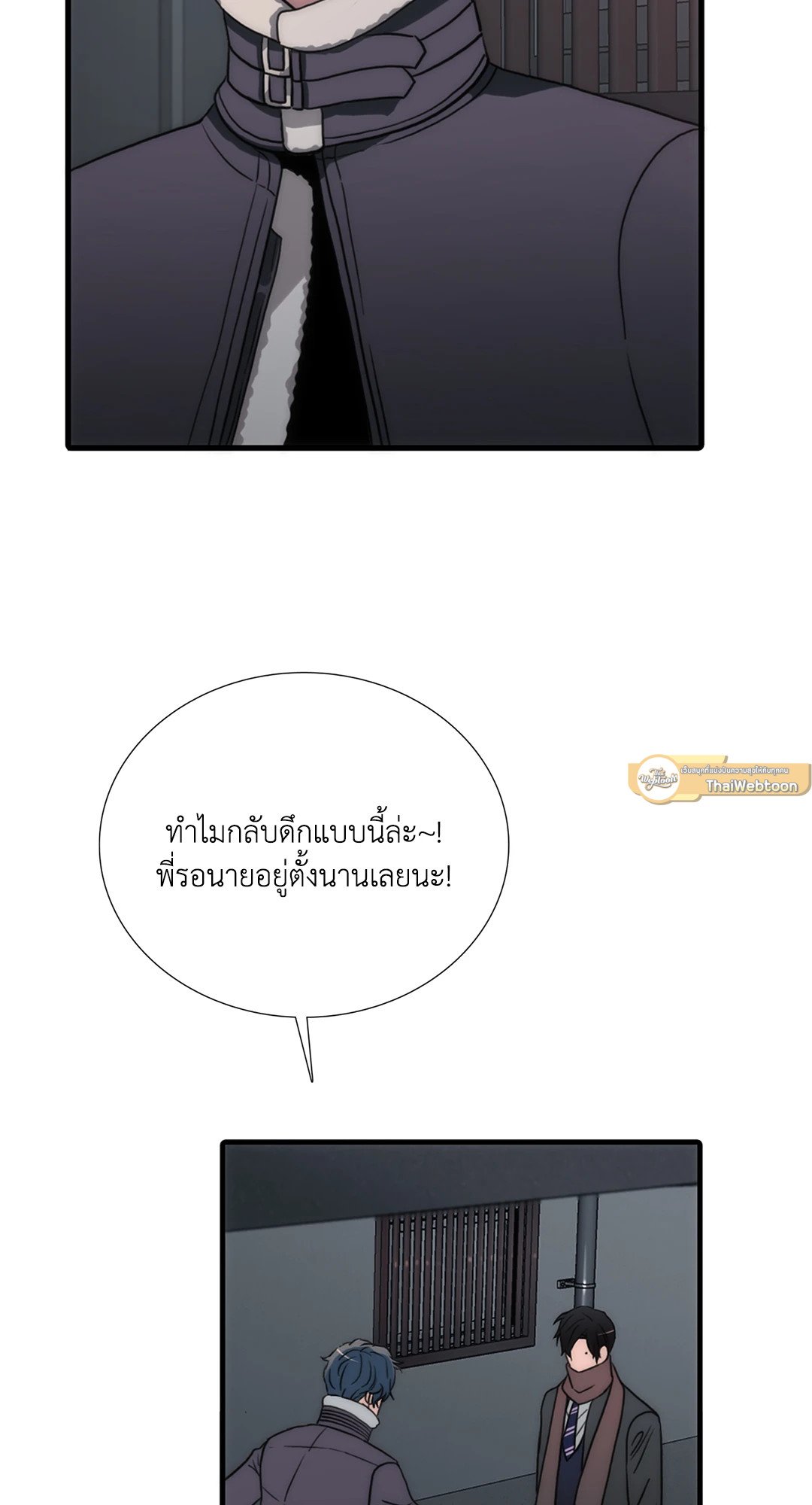 Love Shuttle - หน้า 56