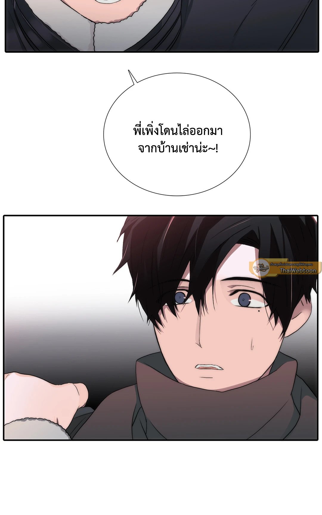 Love Shuttle - หน้า 58