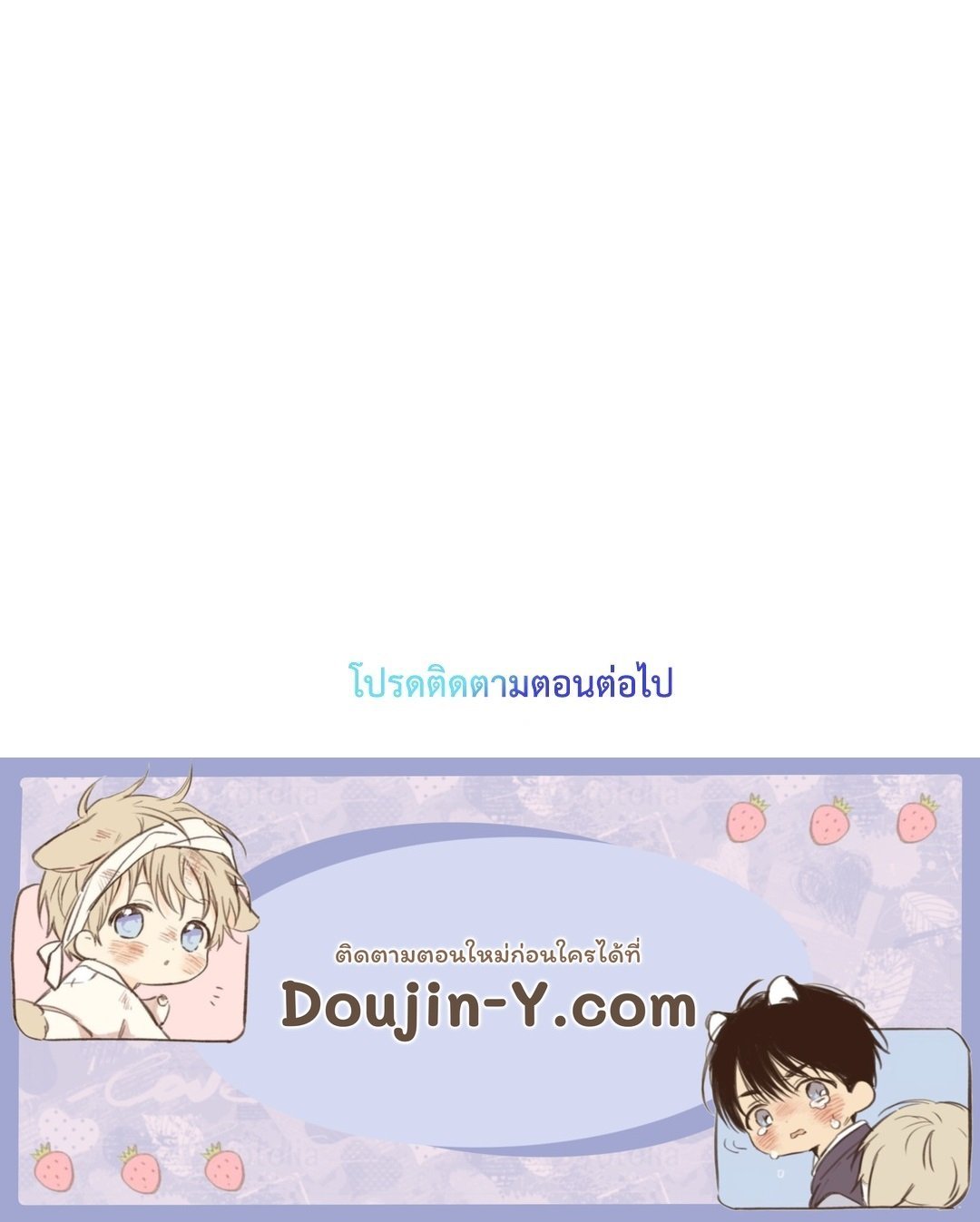 Love Shuttle - หน้า 63