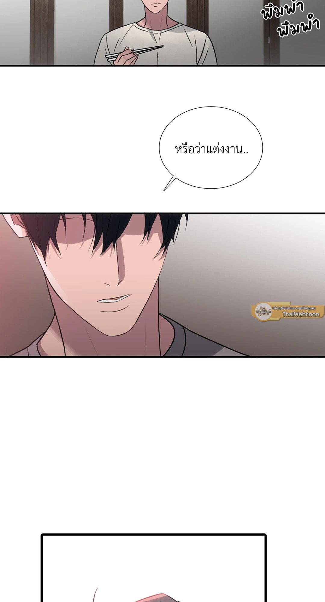 Love Shuttle - หน้า 17