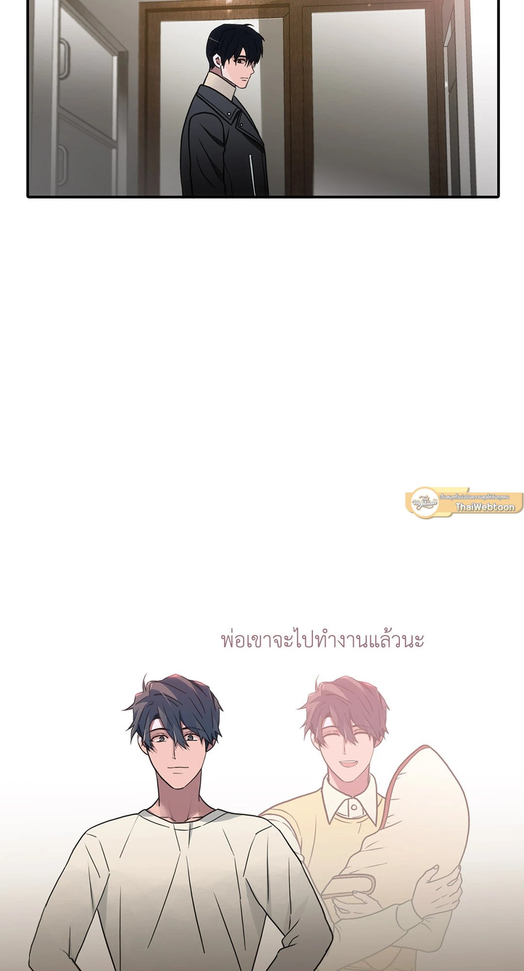 Love Shuttle - หน้า 23