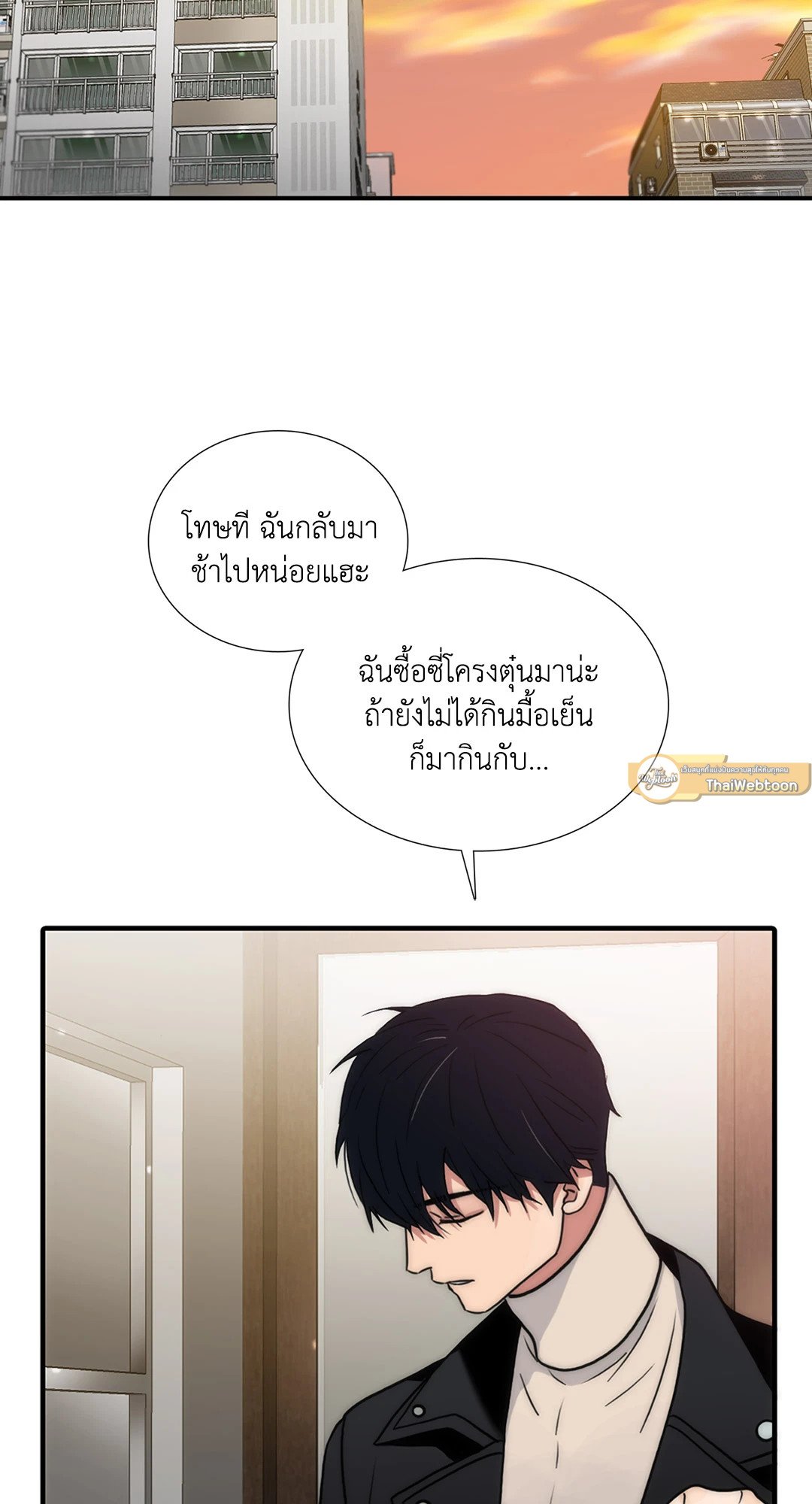 Love Shuttle - หน้า 36