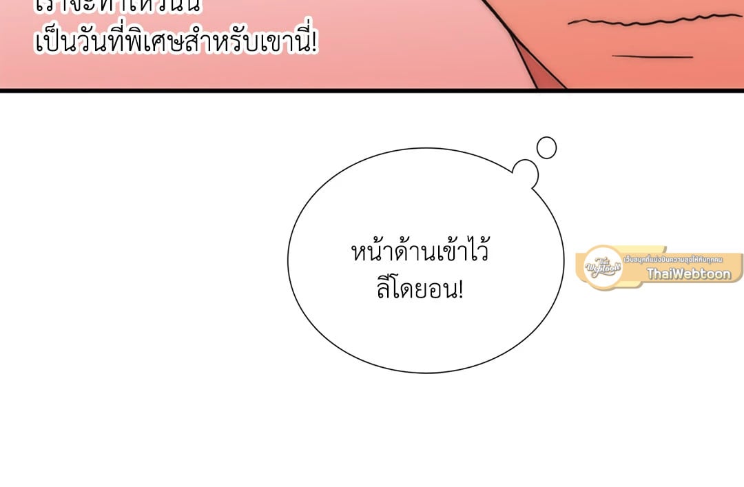 Love Shuttle - หน้า 42