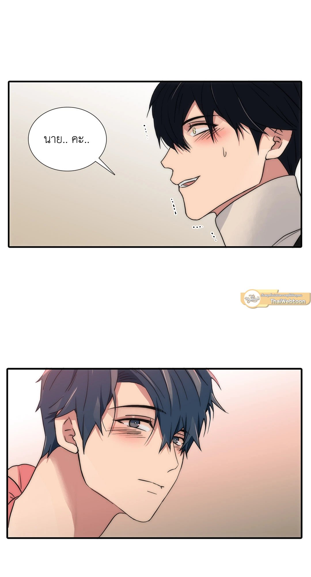 Love Shuttle - หน้า 44