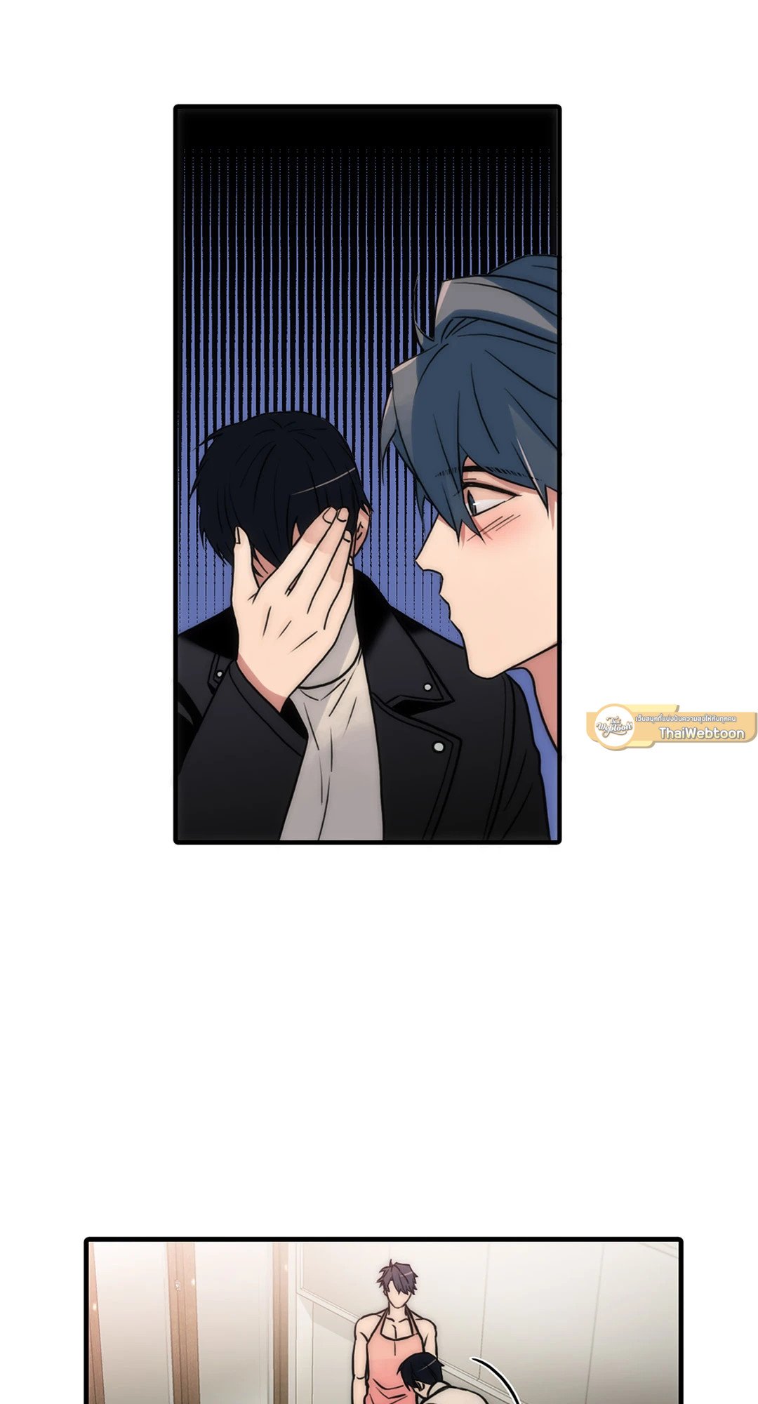 Love Shuttle - หน้า 48