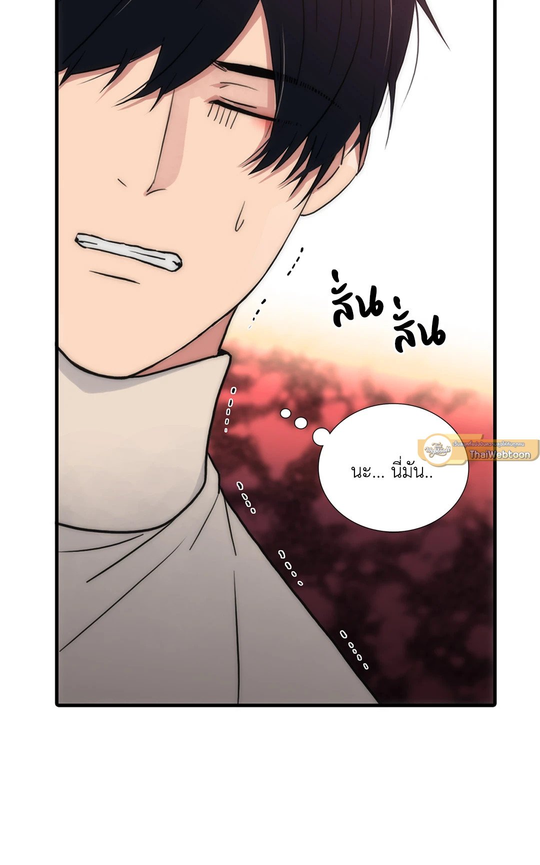 Love Shuttle - หน้า 53