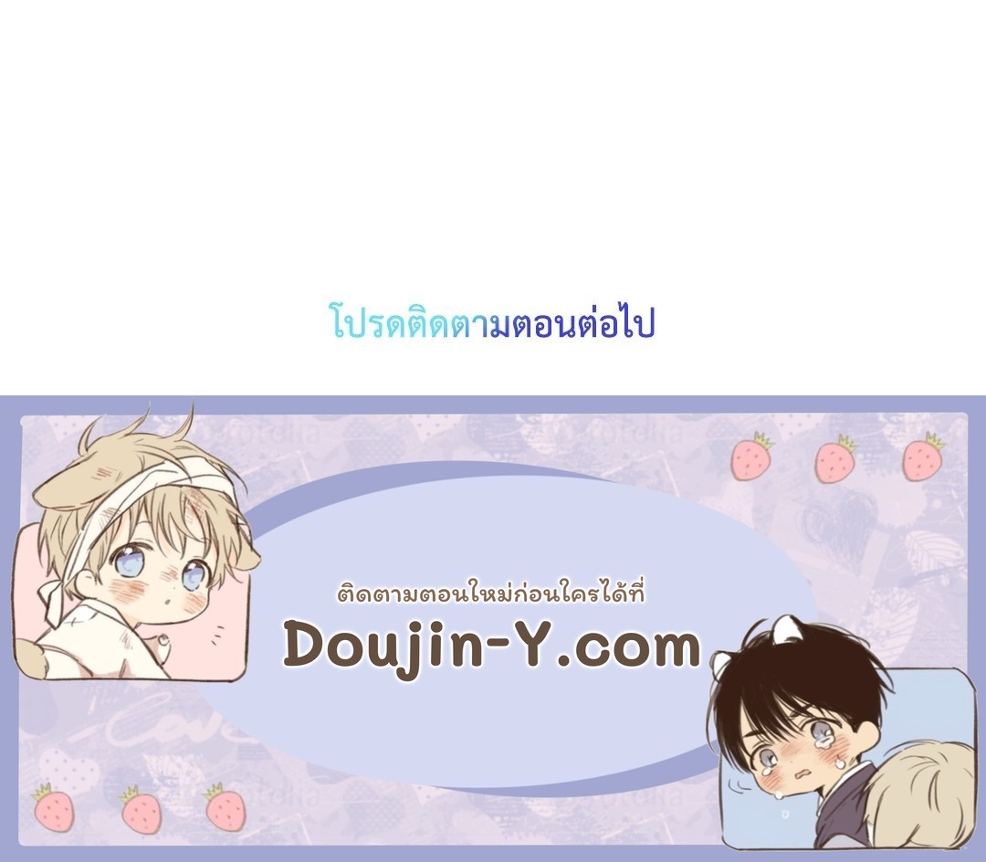 Love Shuttle - หน้า 65