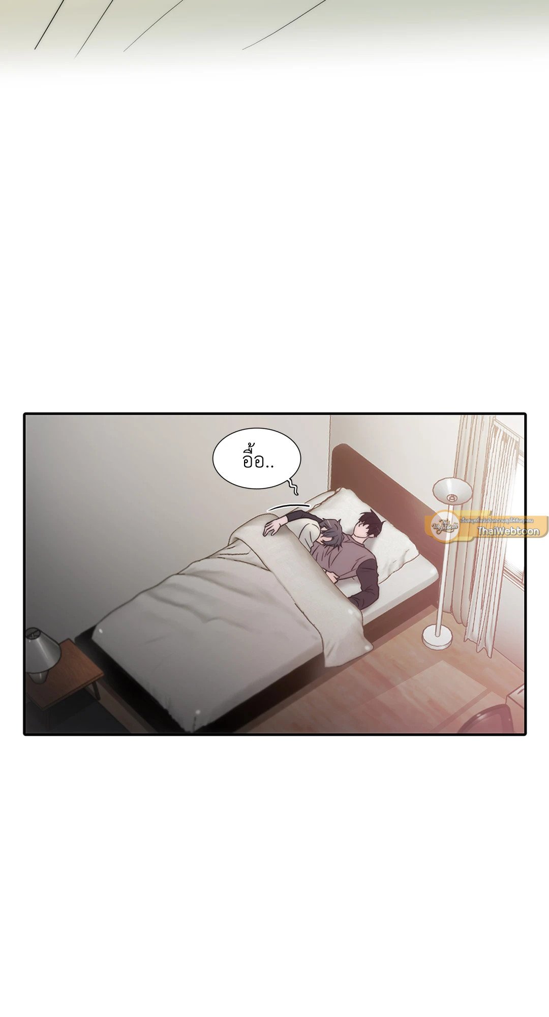 Love Shuttle - หน้า 8