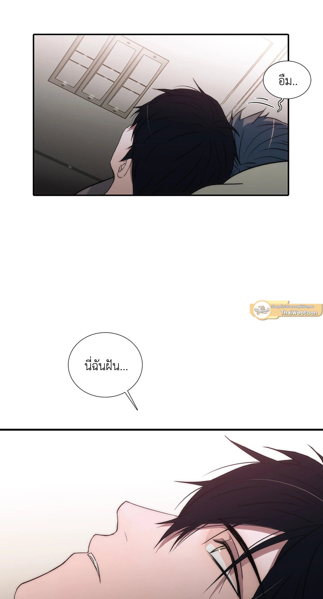 Love Shuttle - หน้า 9