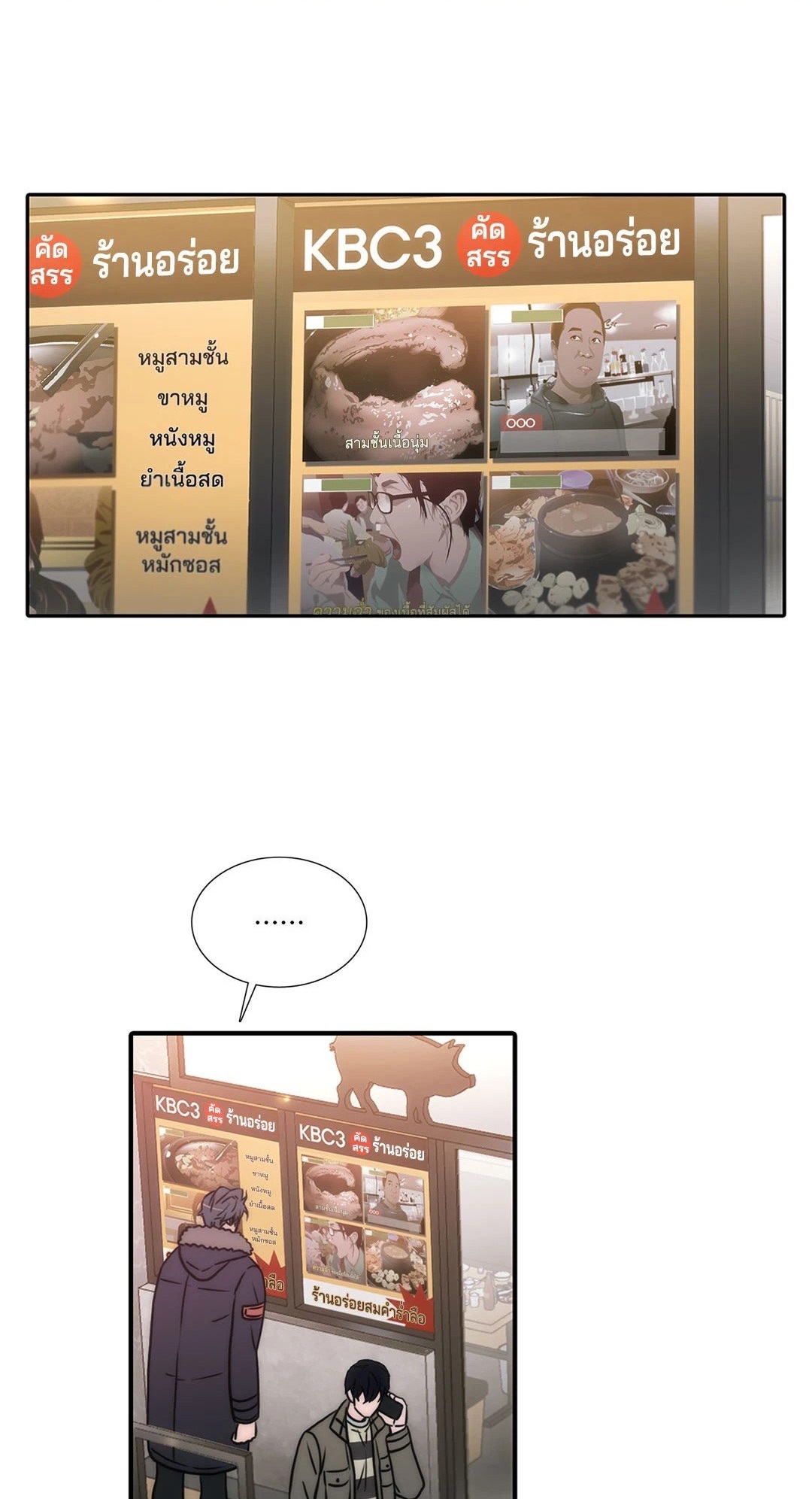 Love Shuttle - หน้า 1