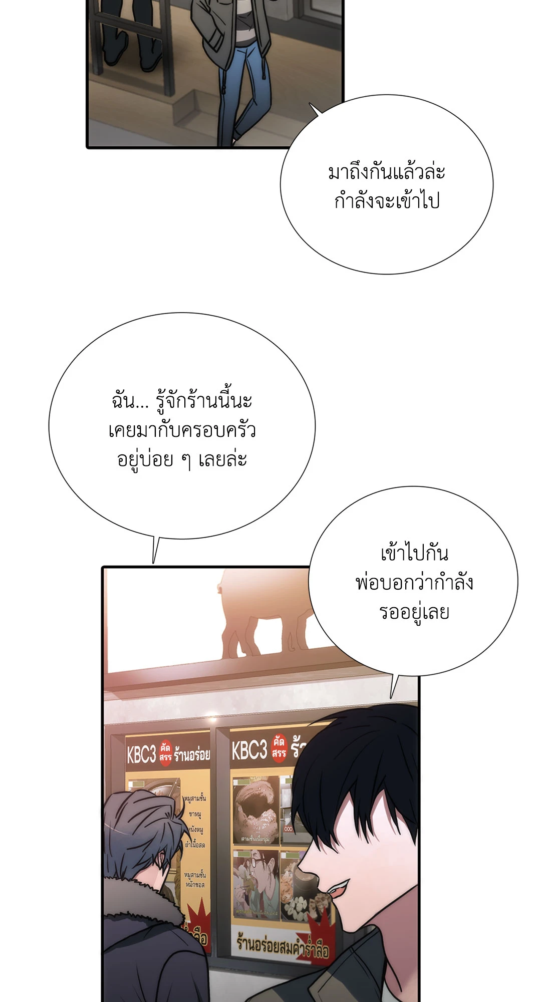 Love Shuttle - หน้า 2
