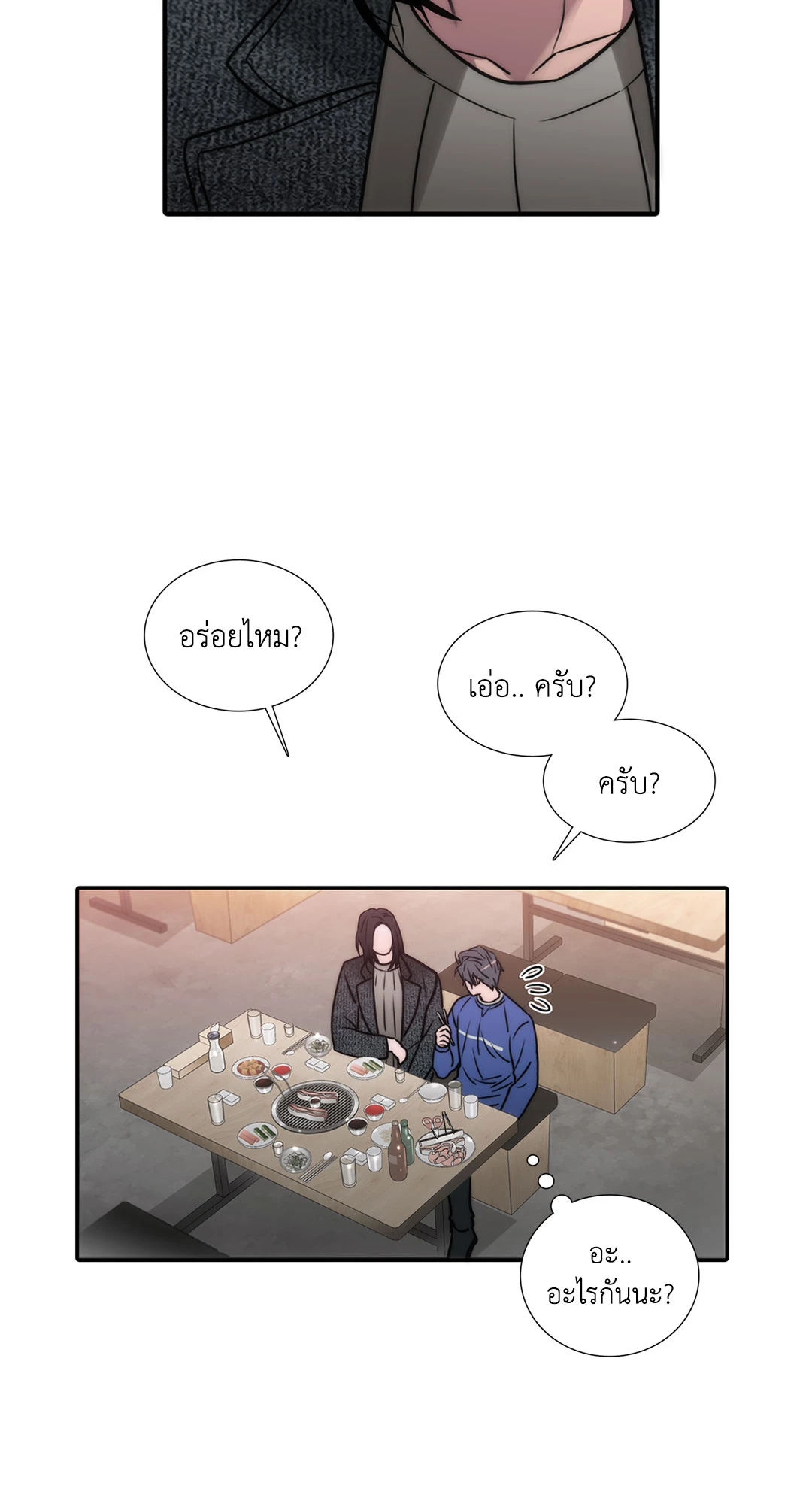 Love Shuttle - หน้า 30