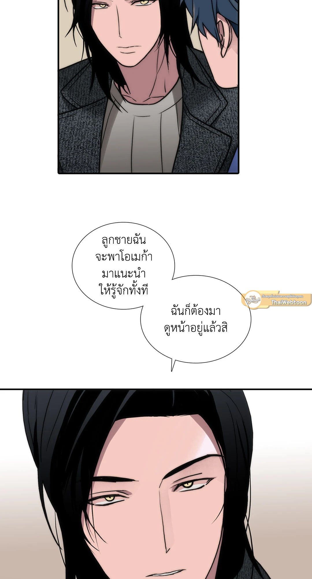 Love Shuttle - หน้า 35