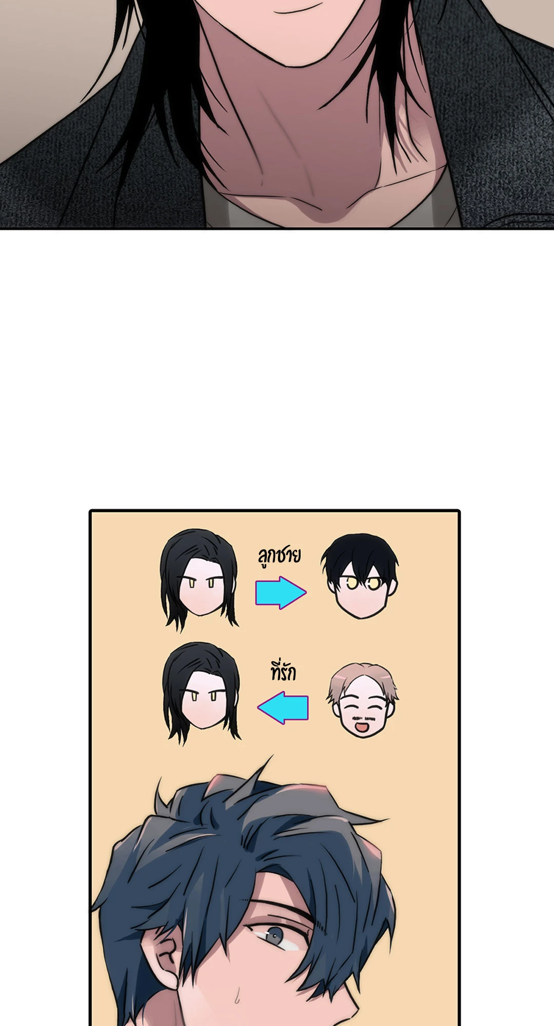 Love Shuttle - หน้า 36