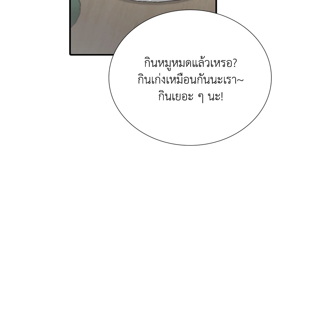 Love Shuttle - หน้า 38