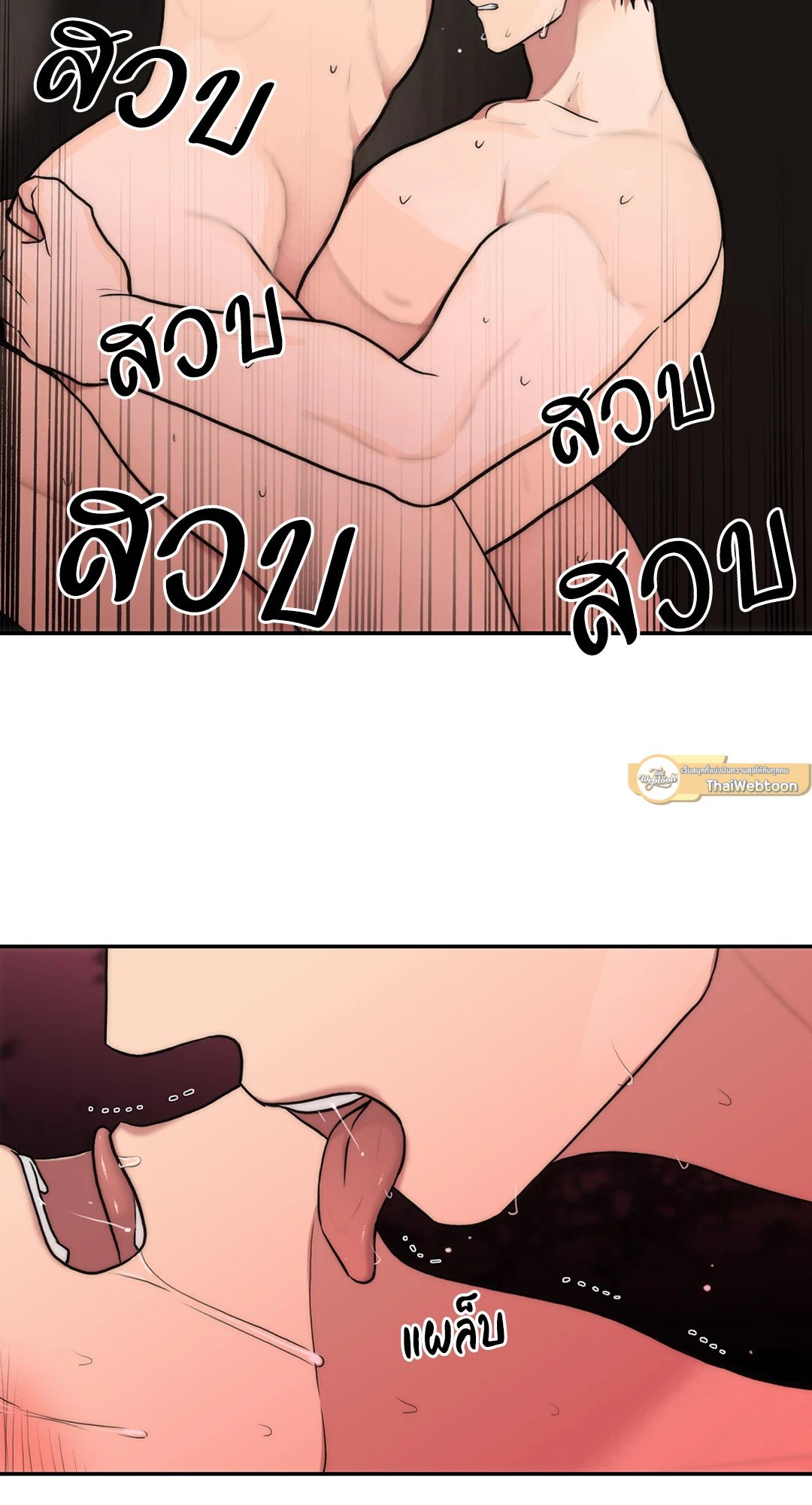 Love Shuttle - หน้า 11