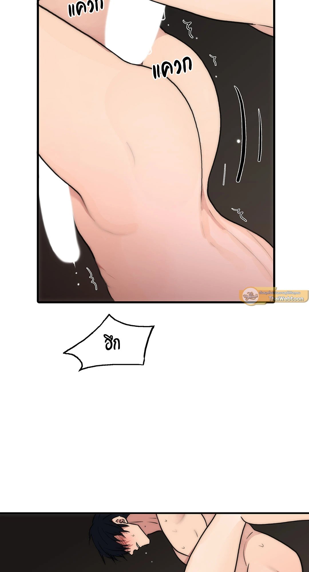 Love Shuttle - หน้า 19