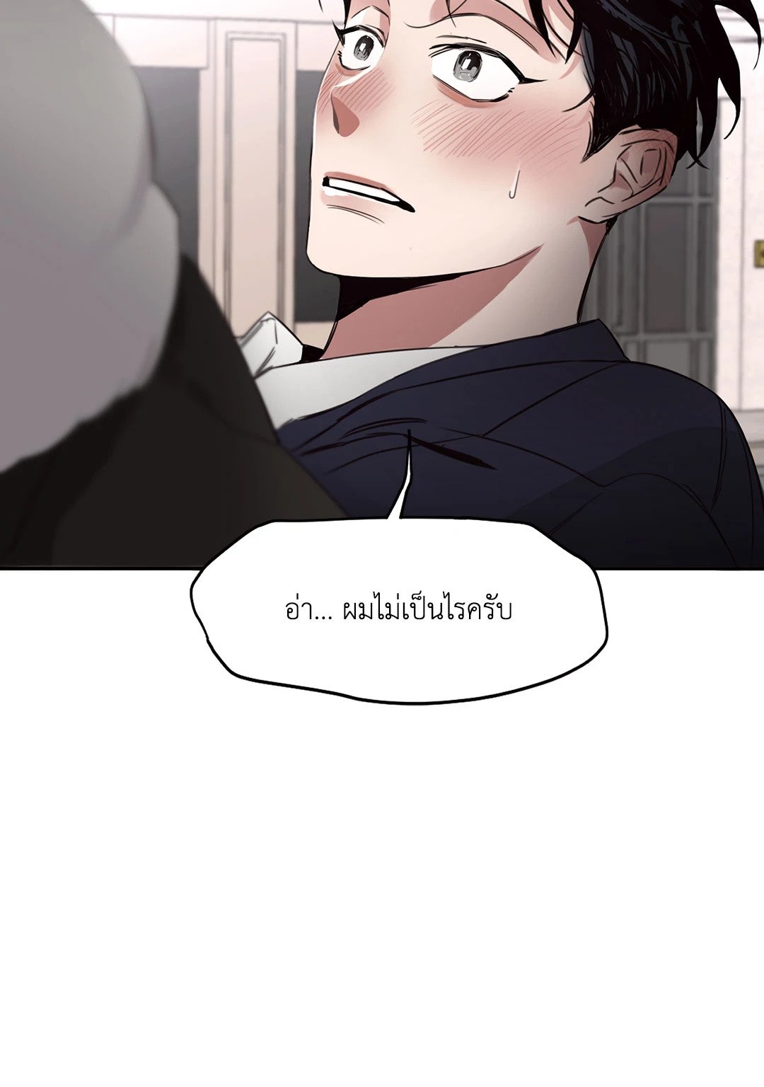 Roses and Champagne - หน้า 15