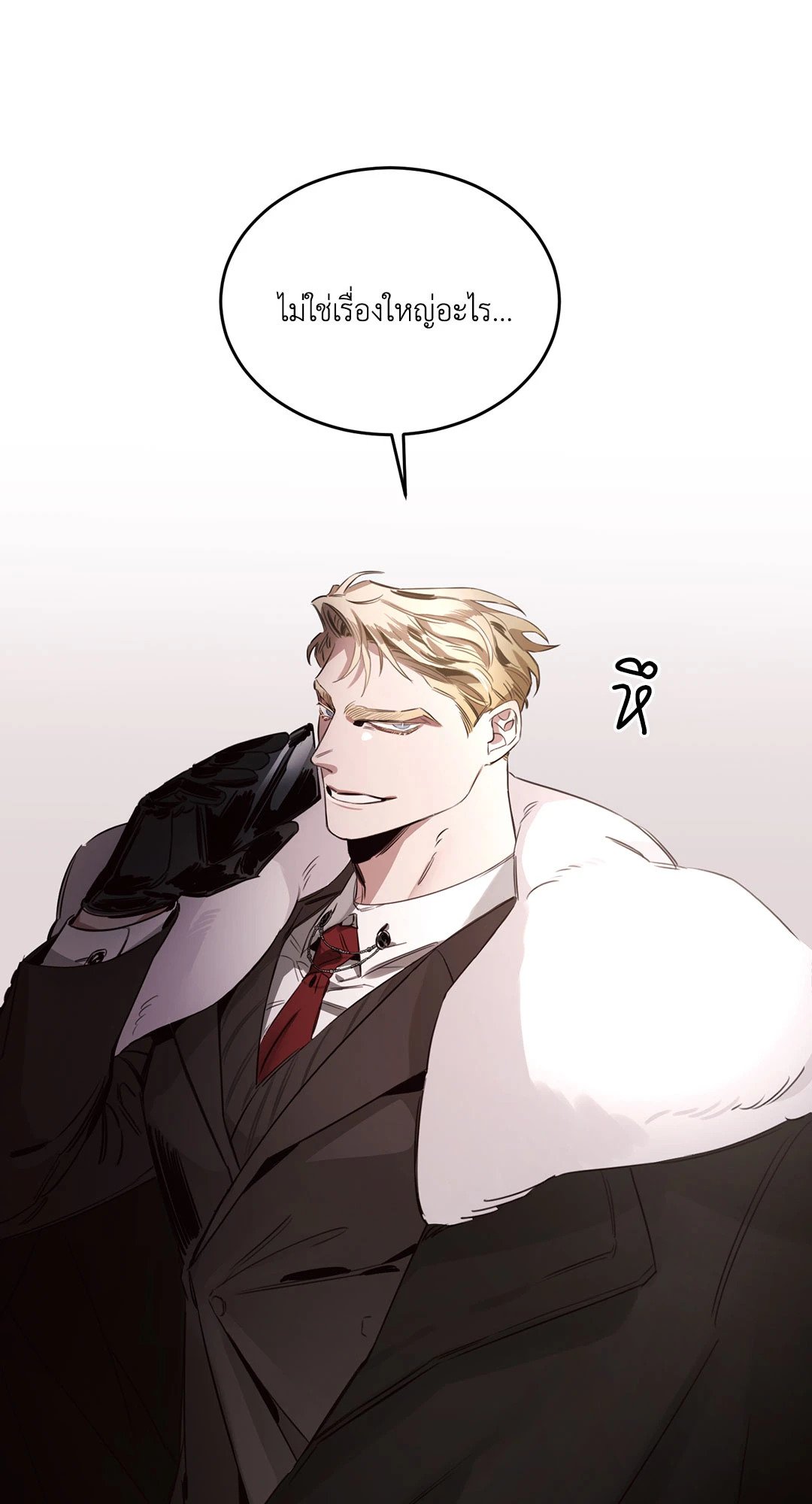 Roses and Champagne - หน้า 26