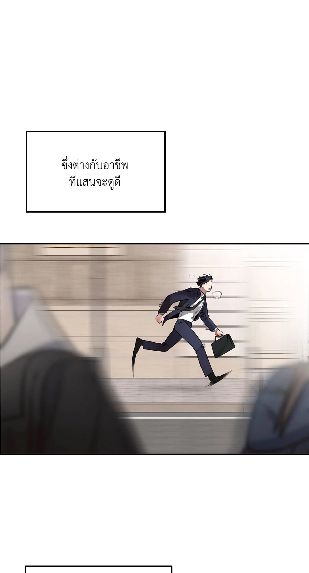 Roses and Champagne - หน้า 5