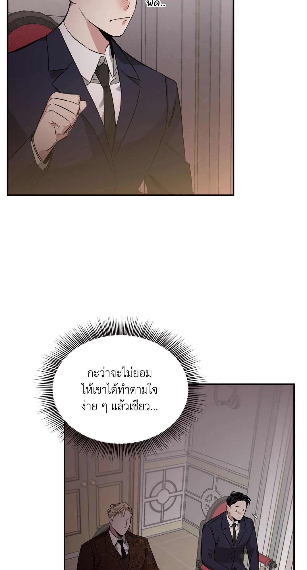 Roses and Champagne - หน้า 10