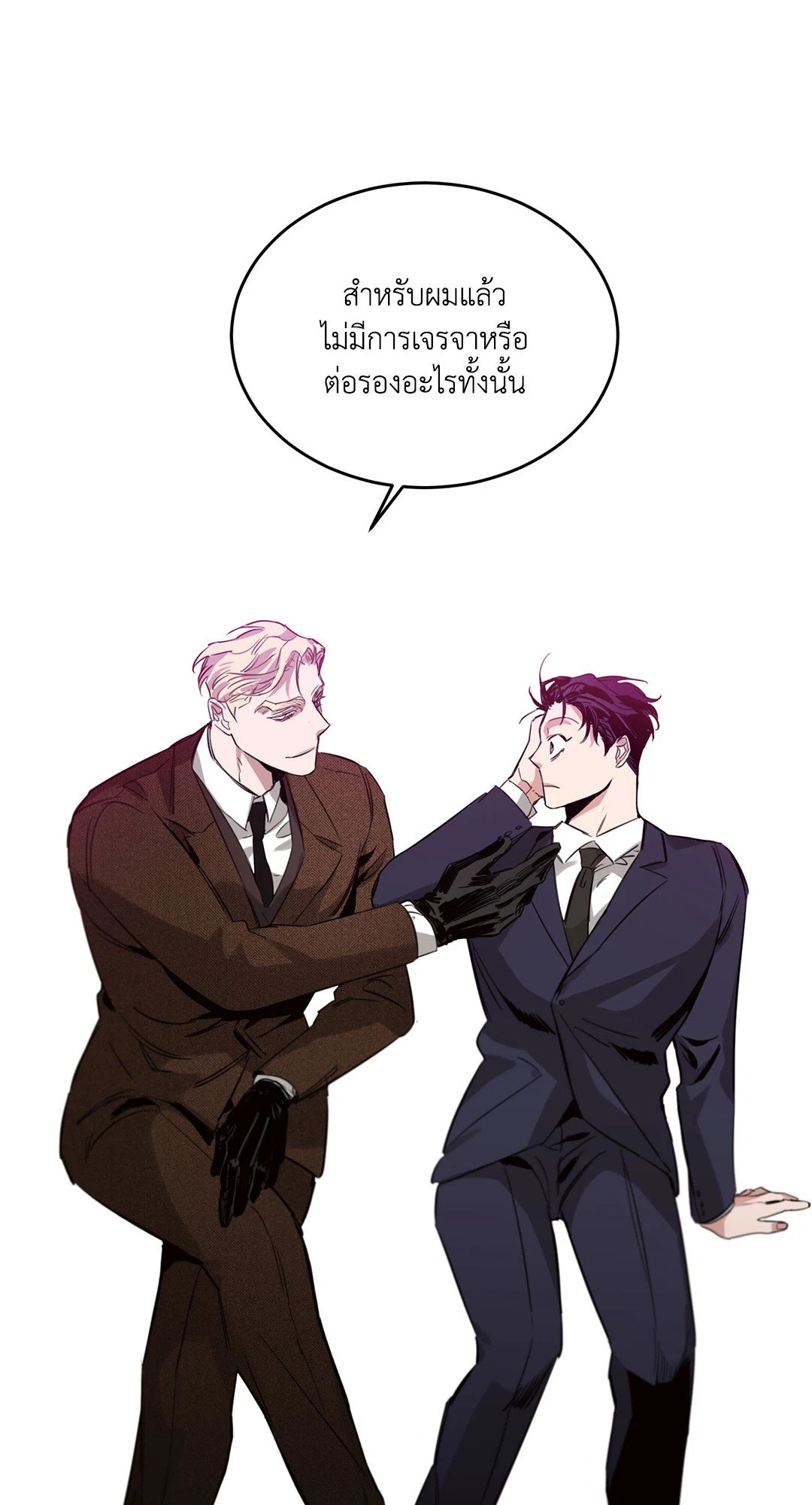 Roses and Champagne - หน้า 13