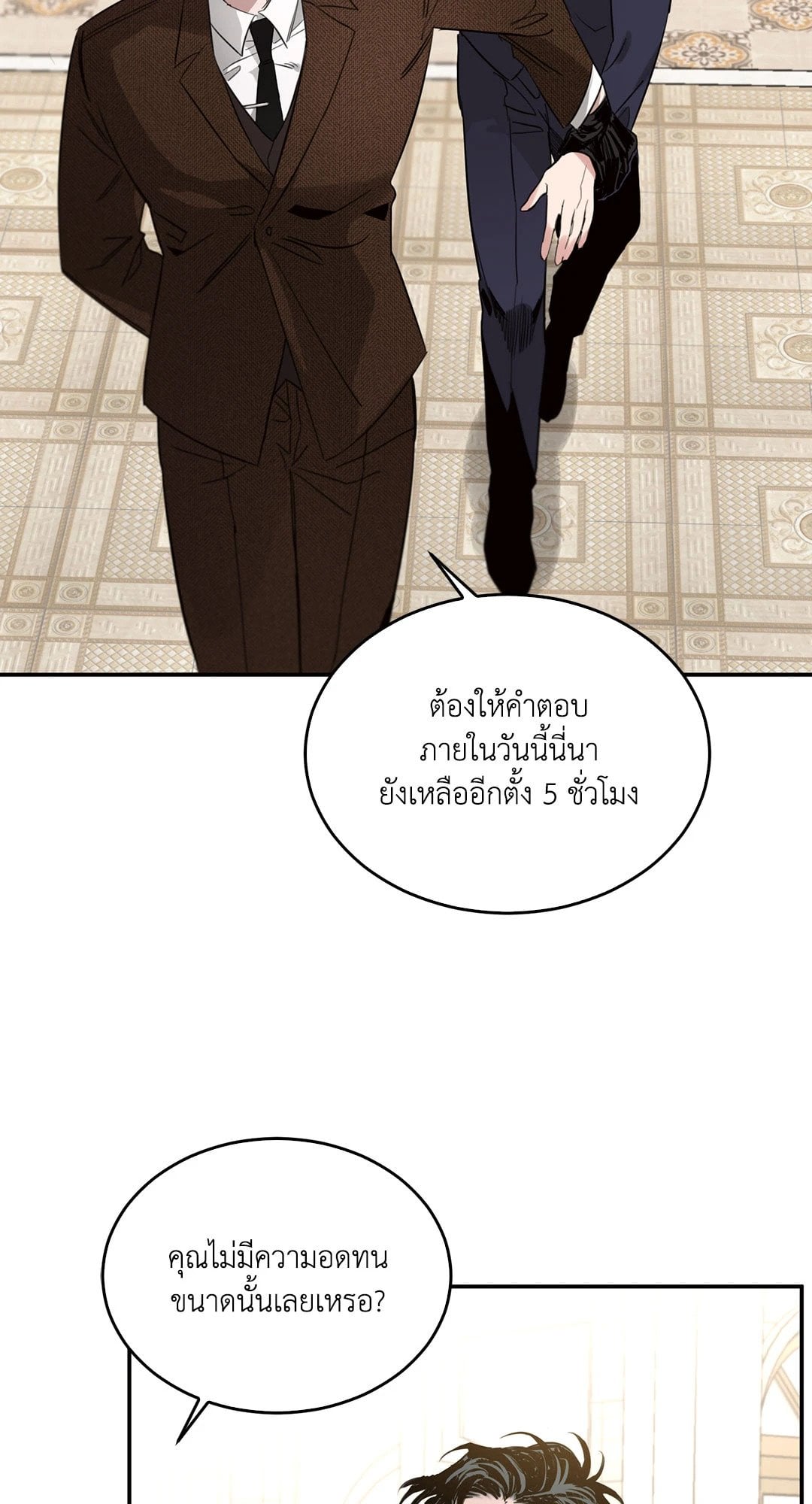 Roses and Champagne - หน้า 2