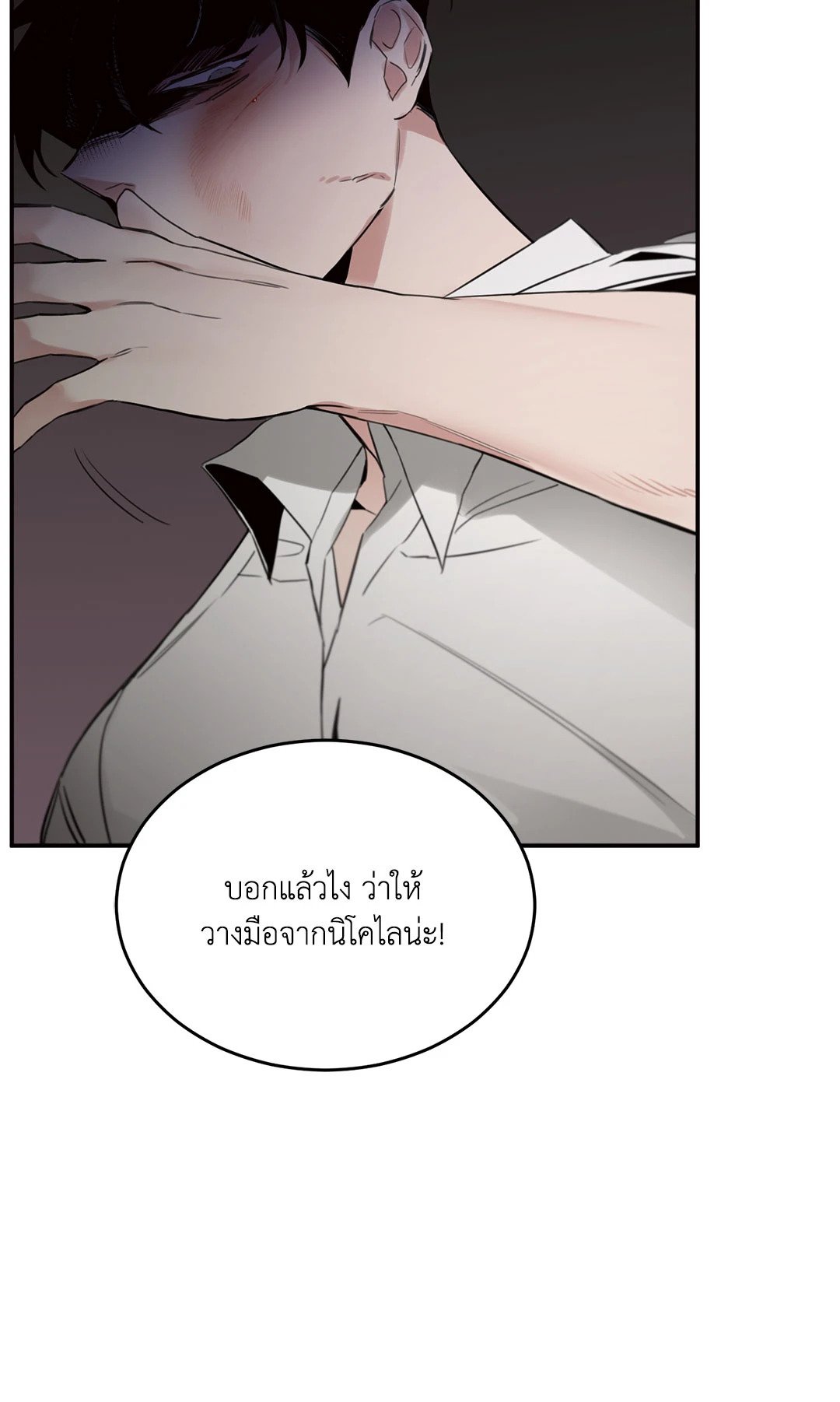 Roses and Champagne - หน้า 36