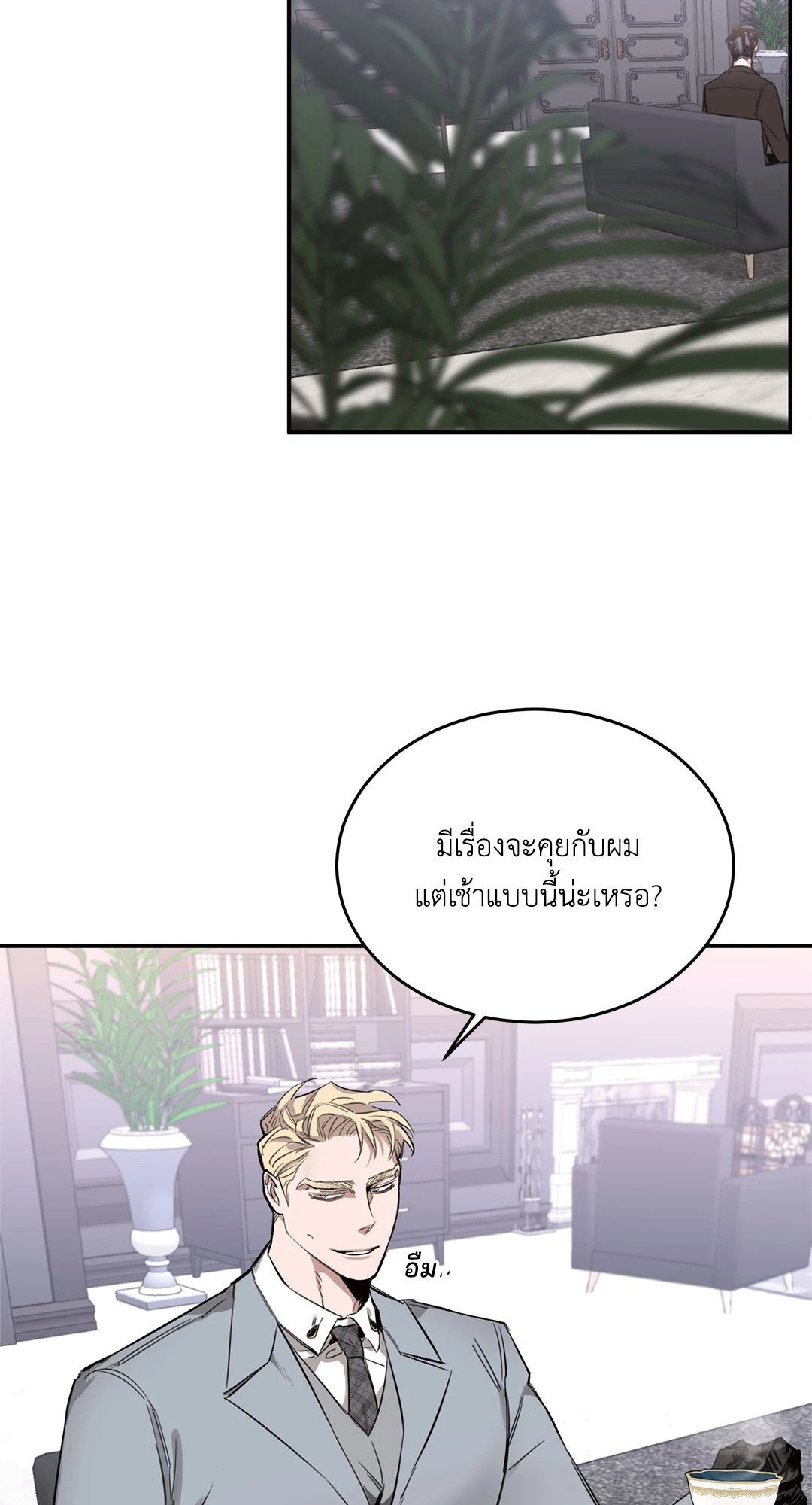 Roses and Champagne - หน้า 49