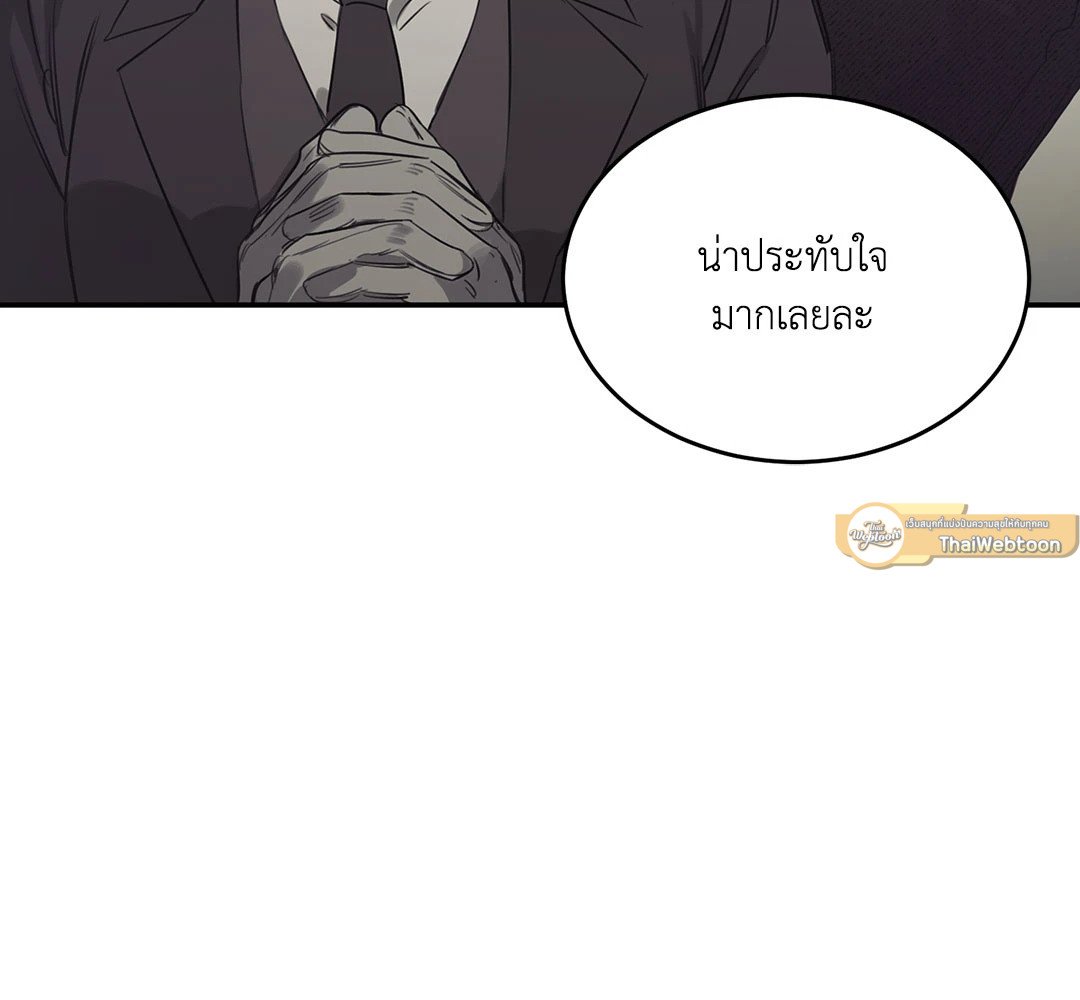 Roses and Champagne - หน้า 52