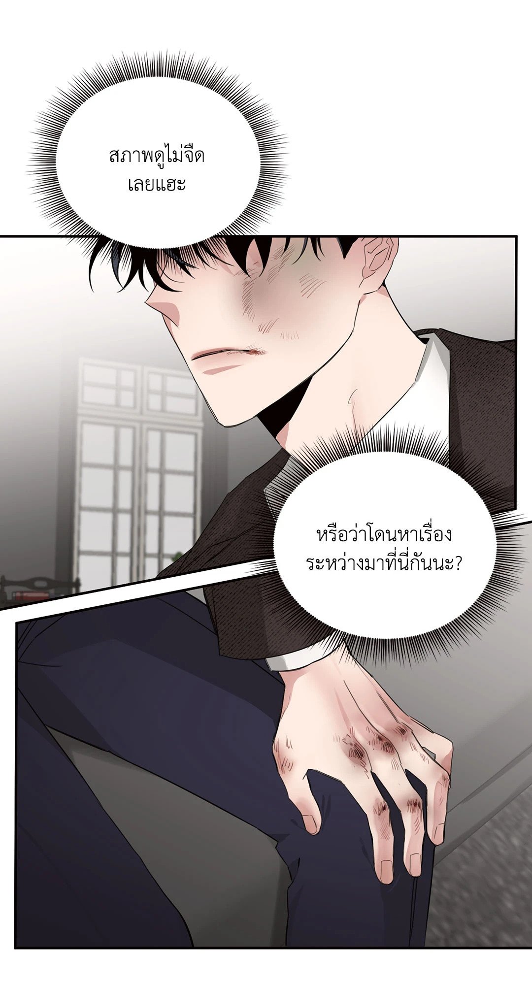 Roses and Champagne - หน้า 56