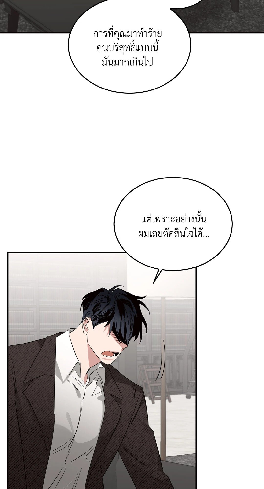 Roses and Champagne - หน้า 58