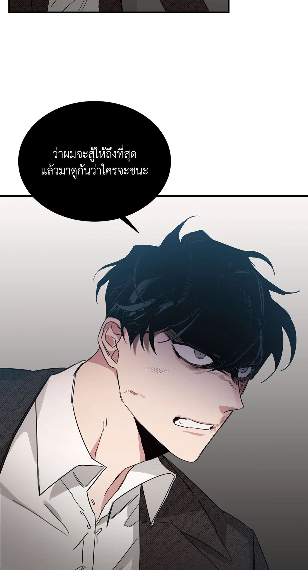 Roses and Champagne - หน้า 59