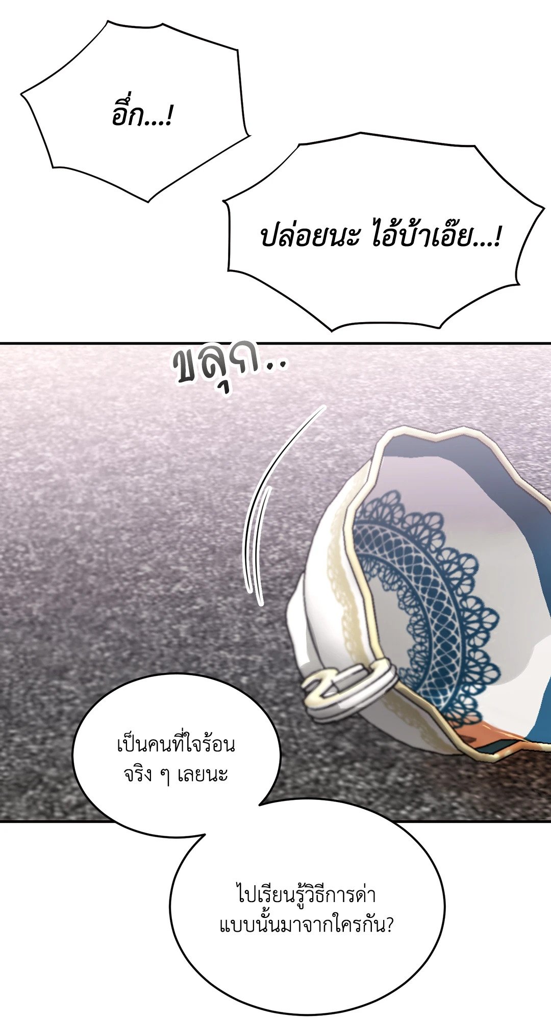 Roses and Champagne - หน้า 70