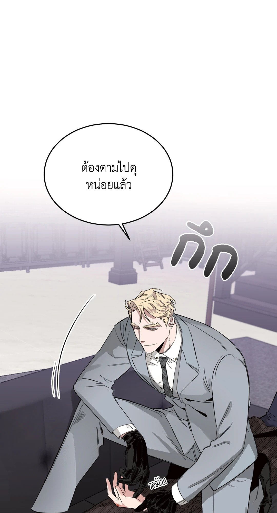Roses and Champagne - หน้า 71