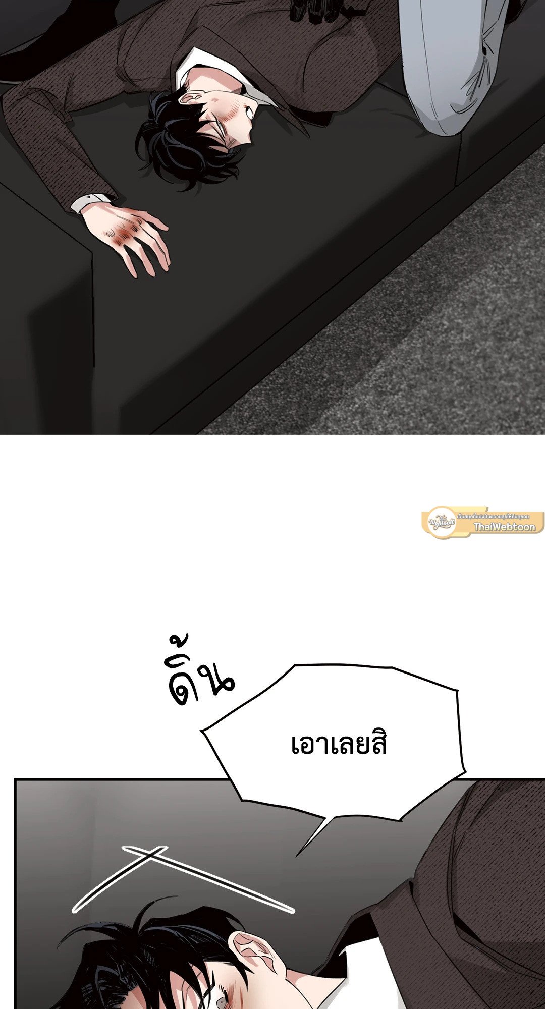Roses and Champagne - หน้า 72