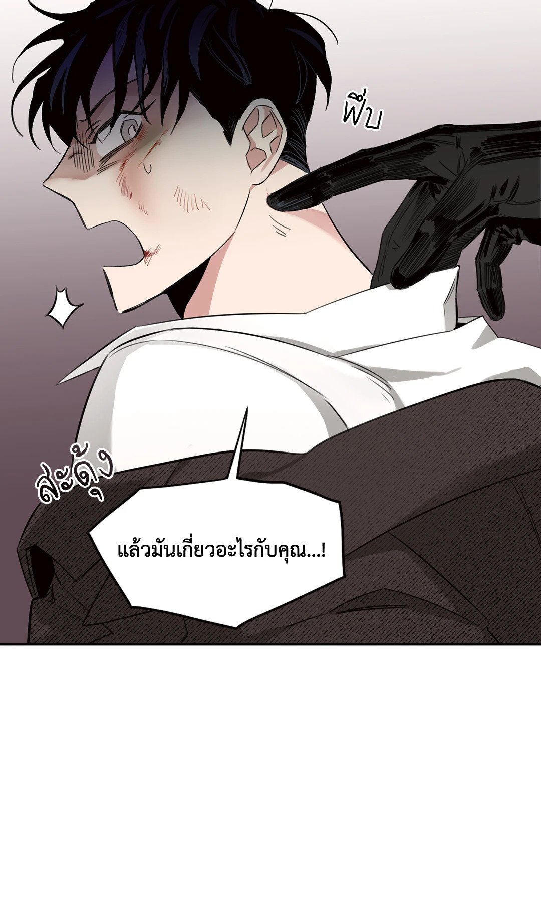 Roses and Champagne - หน้า 75