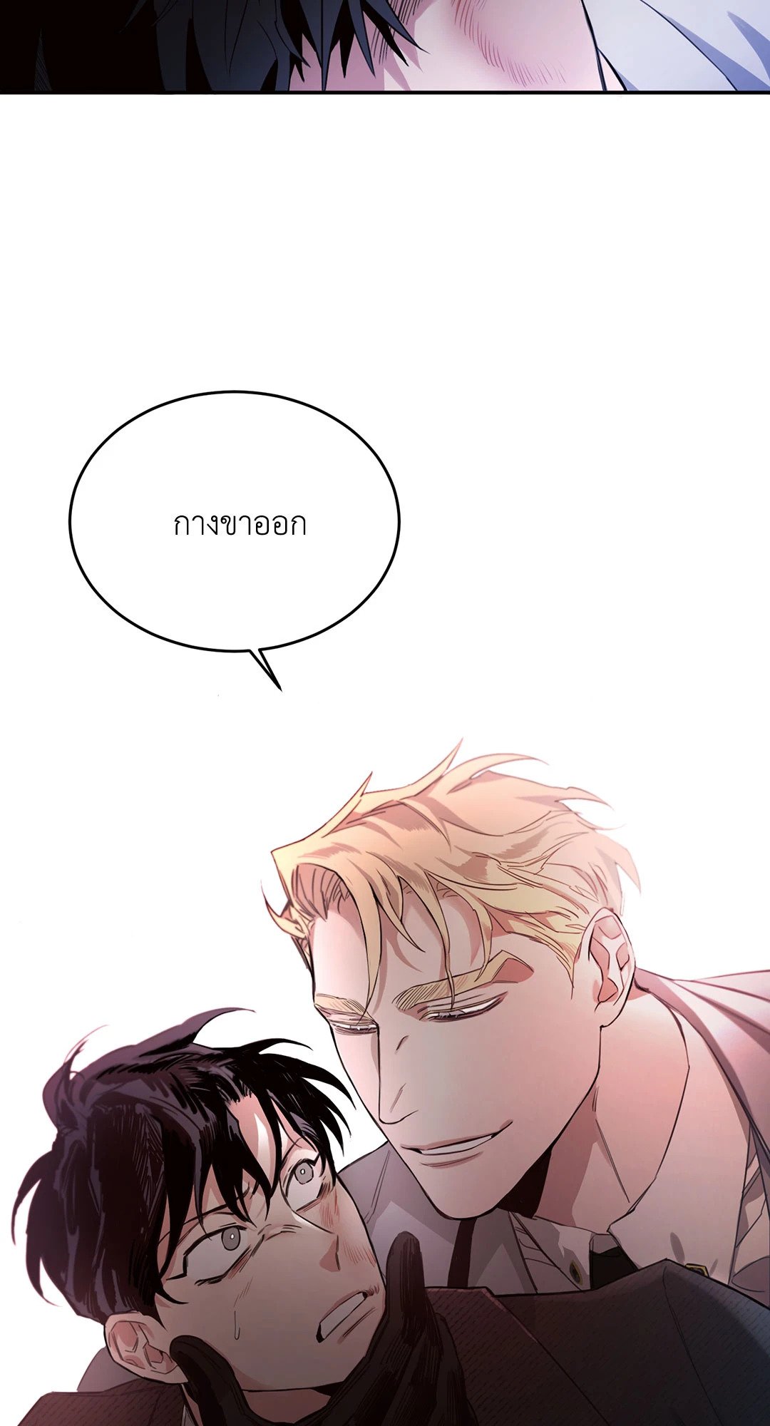 Roses and Champagne - หน้า 80
