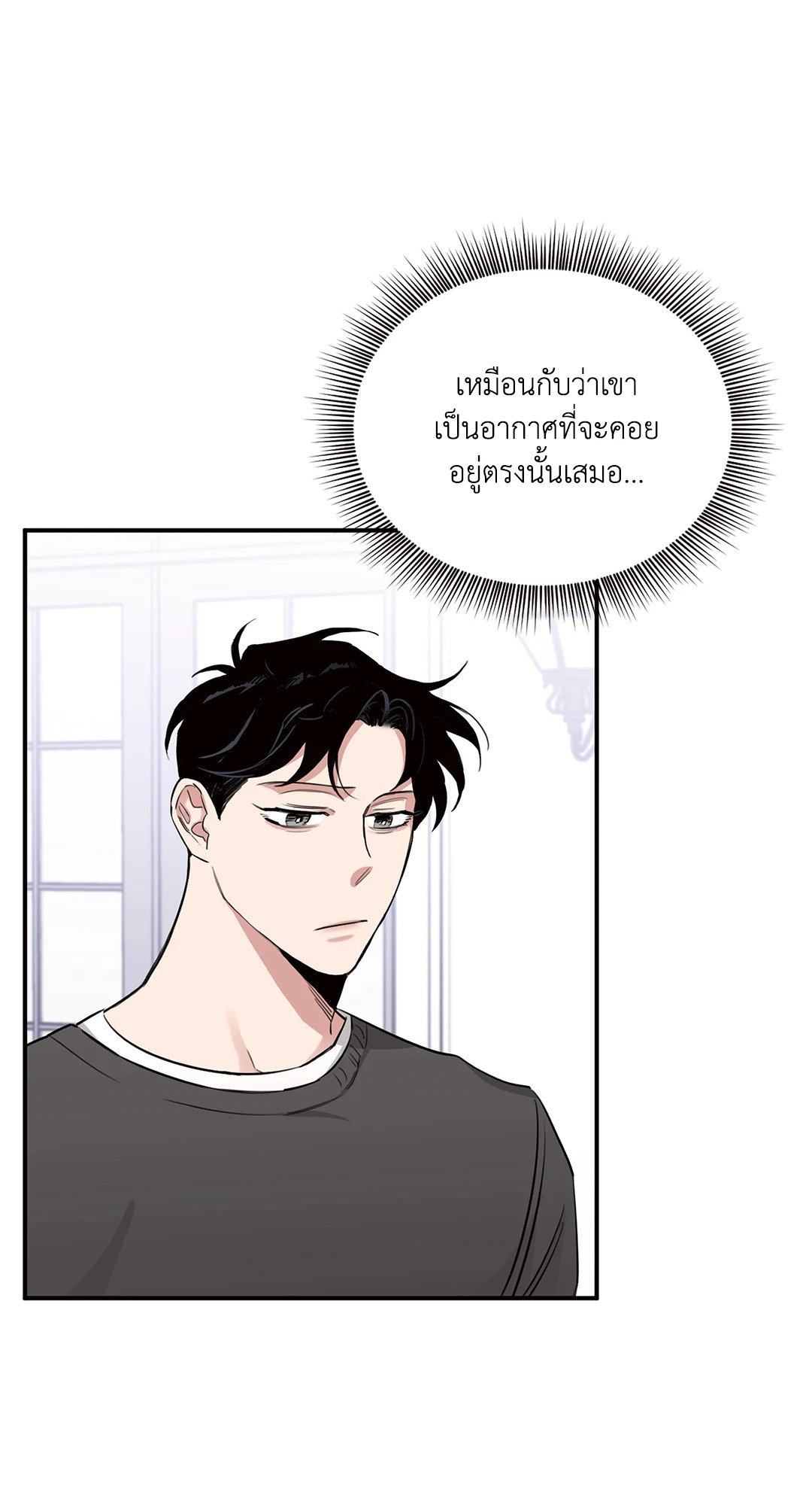 Roses and Champagne - หน้า 11