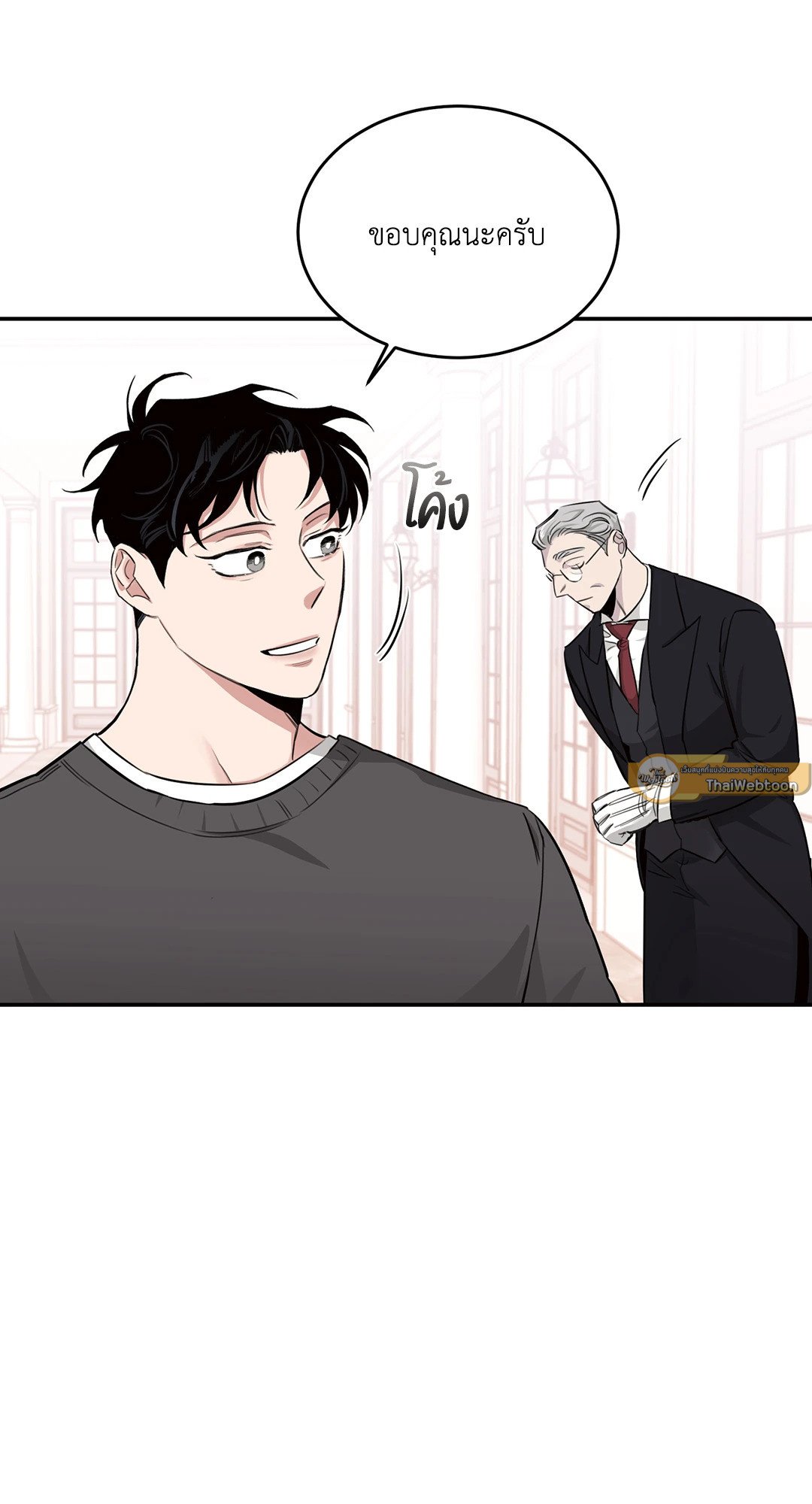 Roses and Champagne - หน้า 15