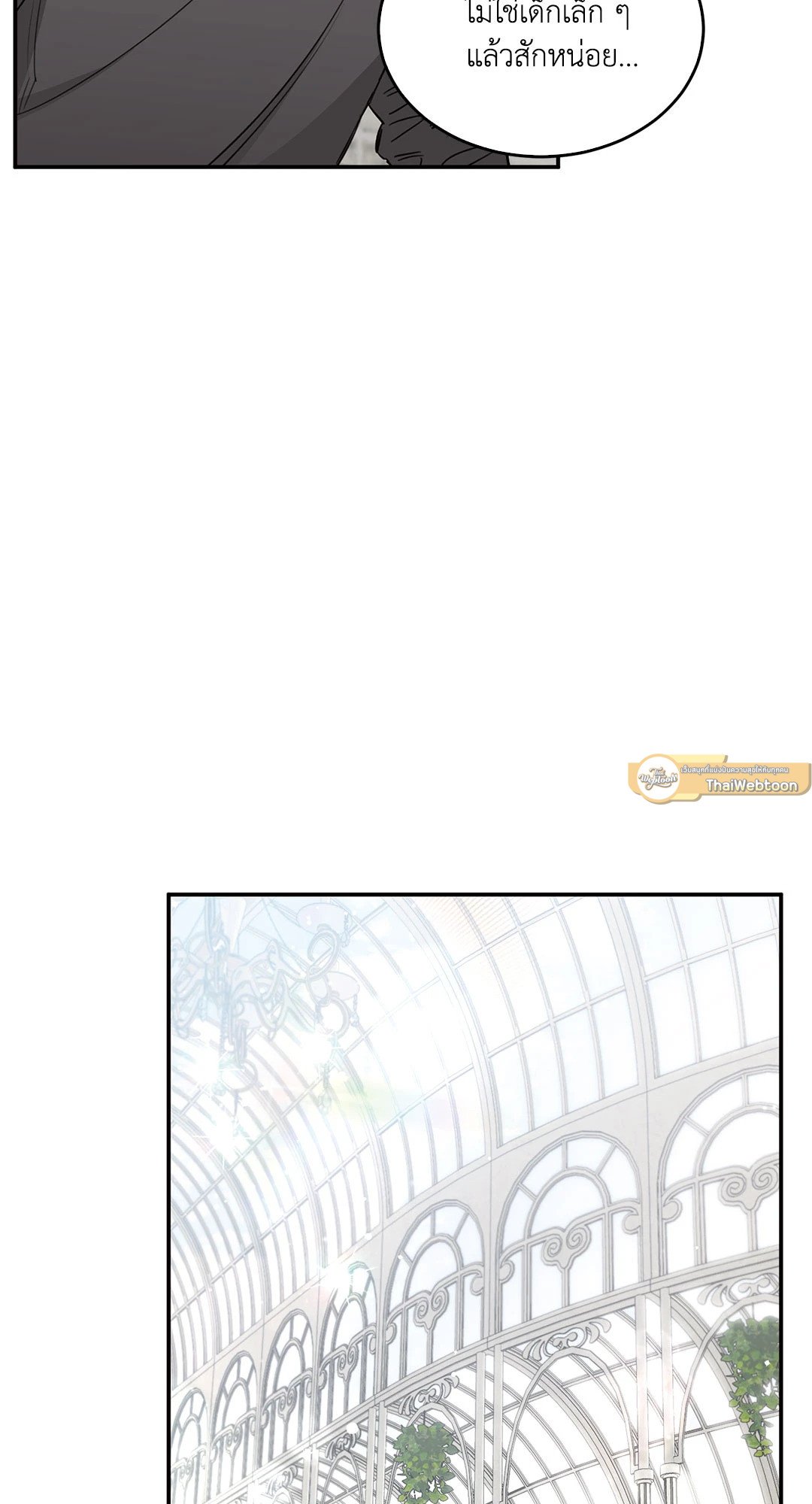 Roses and Champagne - หน้า 22