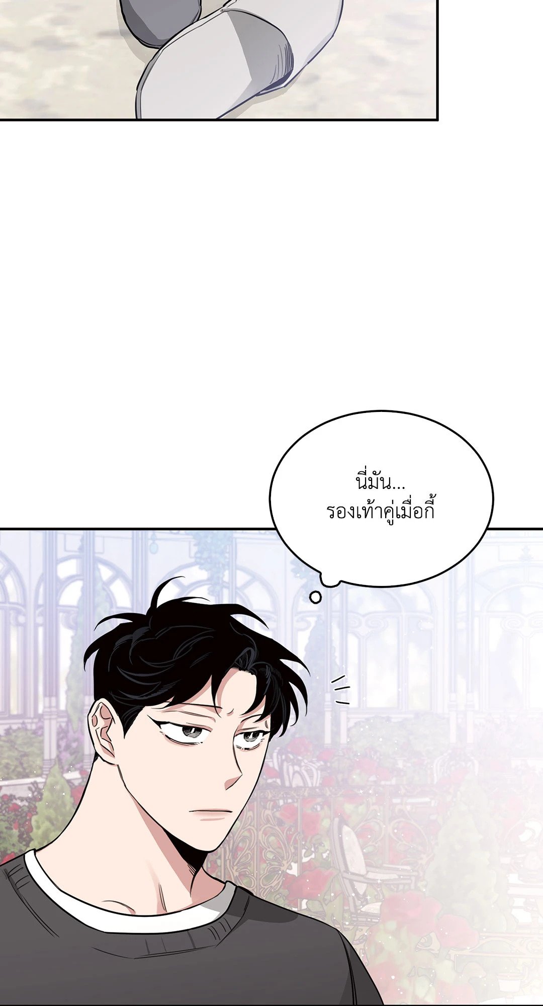 Roses and Champagne - หน้า 25