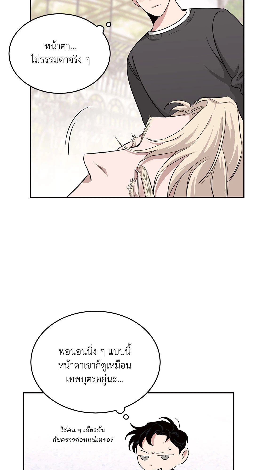 Roses and Champagne - หน้า 28