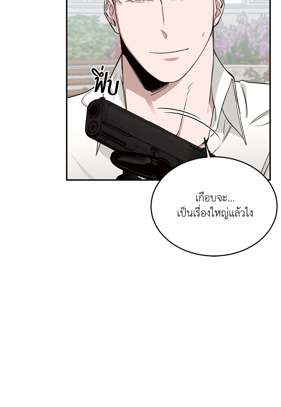Roses and Champagne - หน้า 37