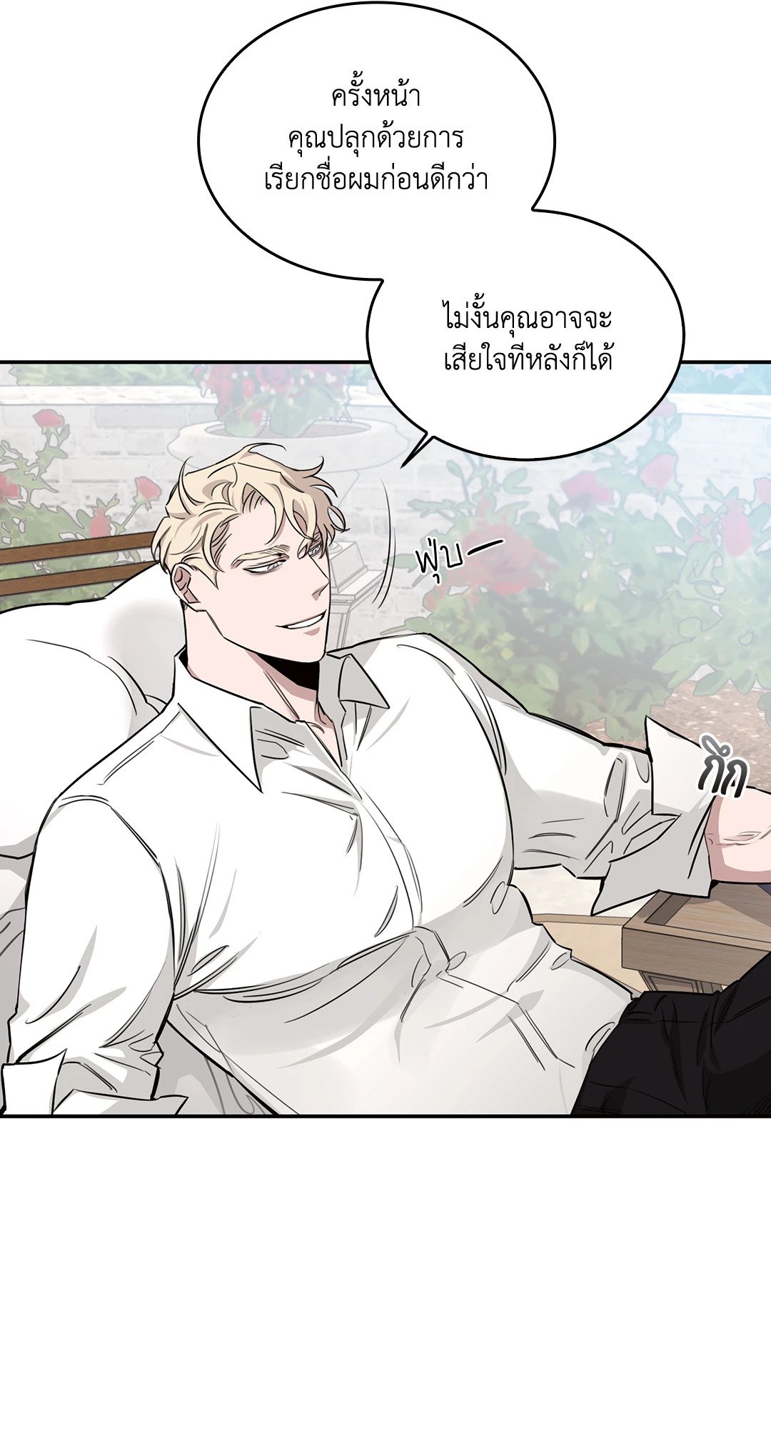 Roses and Champagne - หน้า 38