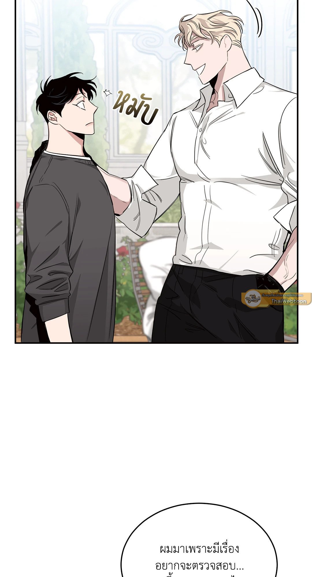 Roses and Champagne - หน้า 40