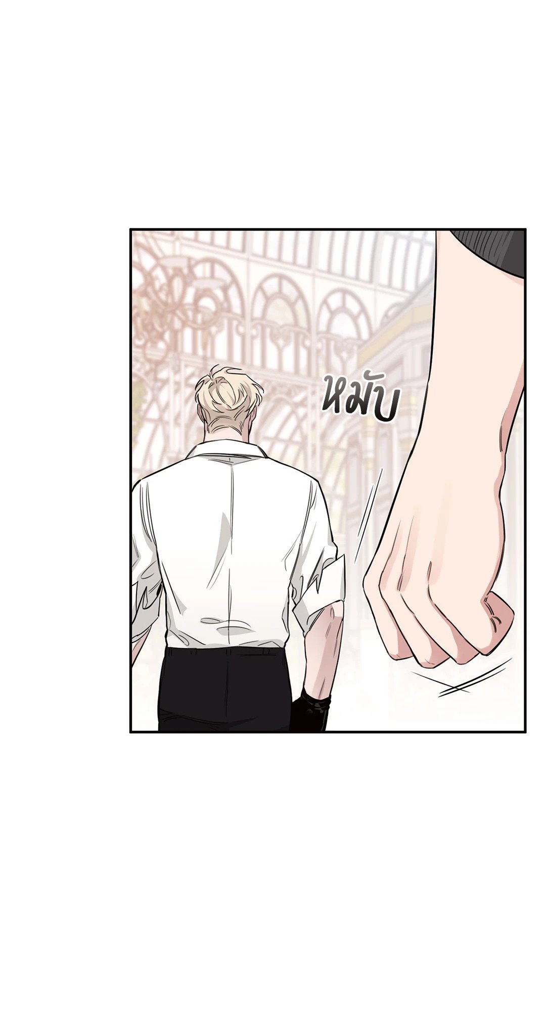 Roses and Champagne - หน้า 44