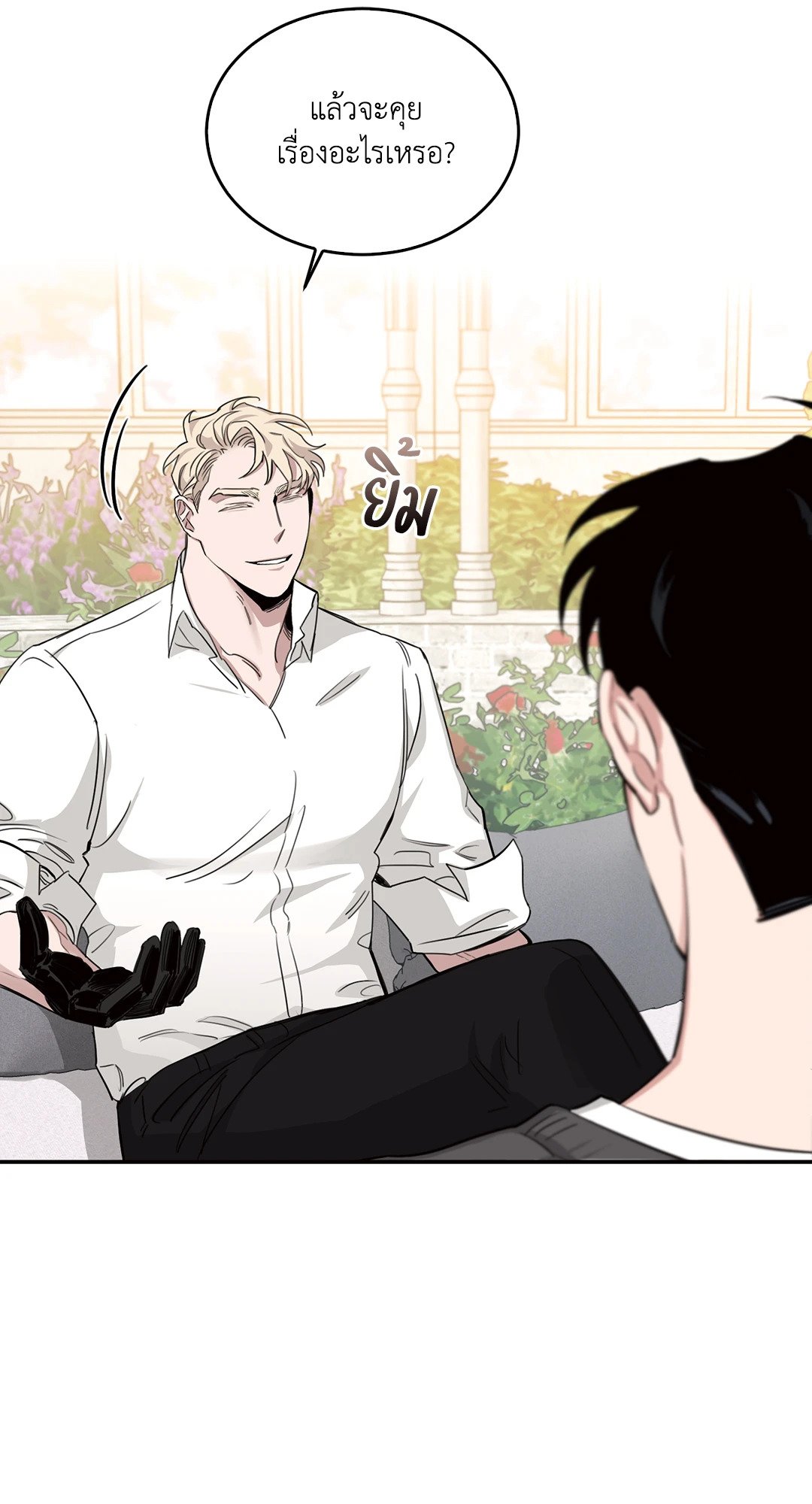 Roses and Champagne - หน้า 47