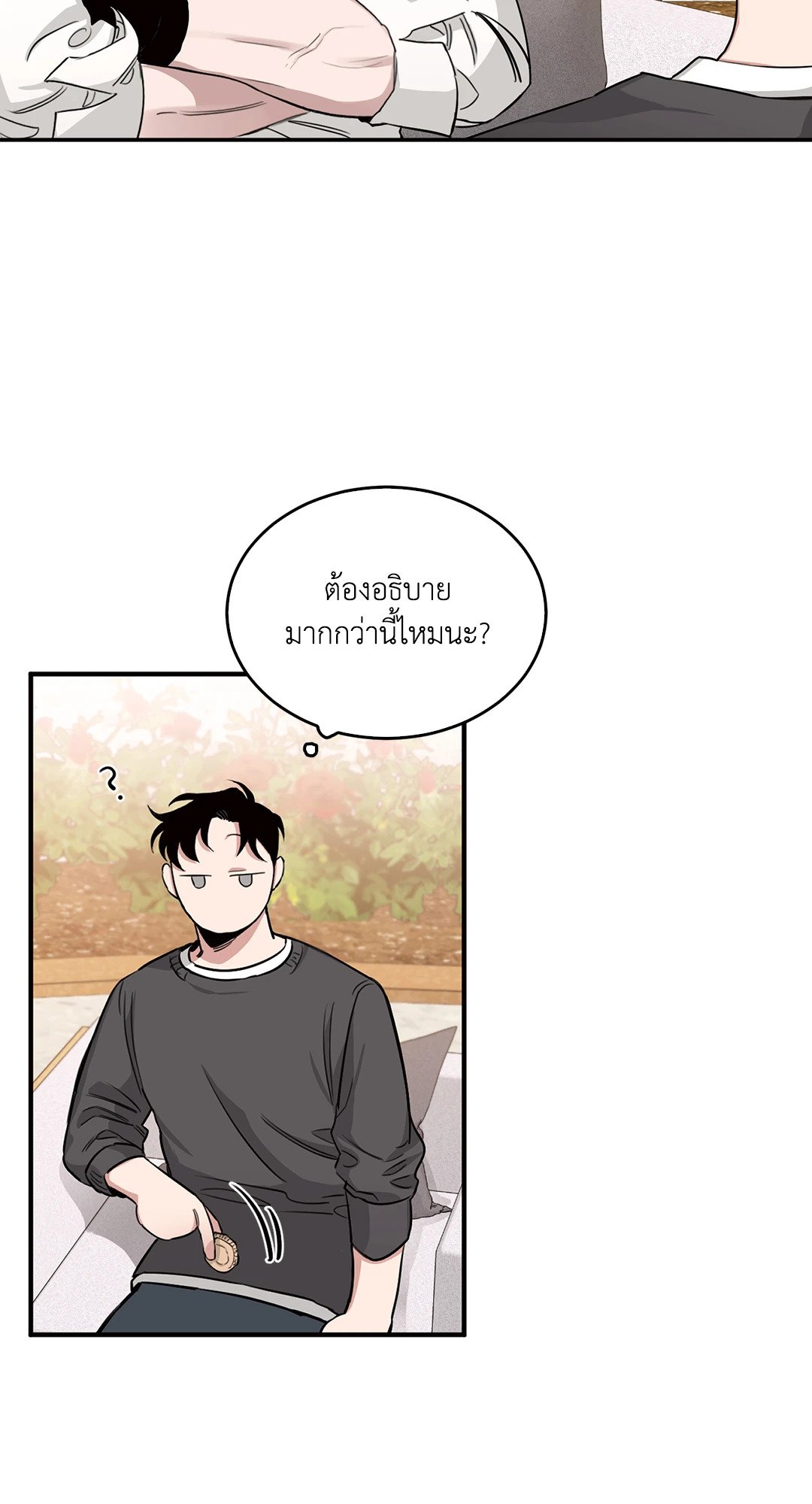 Roses and Champagne - หน้า 53