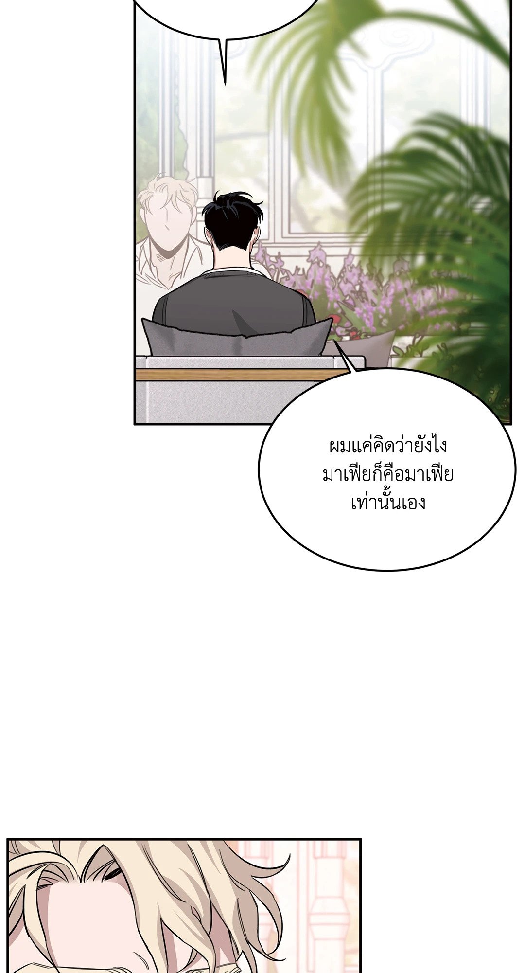 Roses and Champagne - หน้า 59